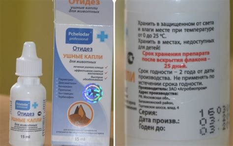 Требования и правила использования ушных капель для кошек