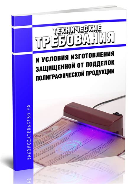 Требования и условия