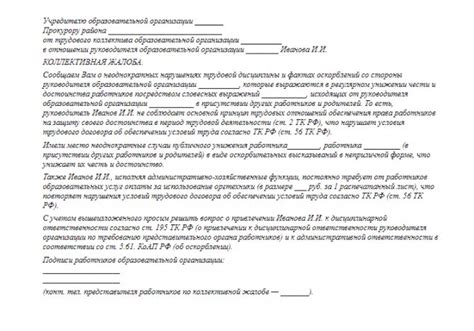 Требования к должности заведующей детским садом