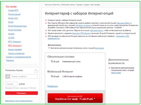 Требования к модему для работы с сетью МТС
