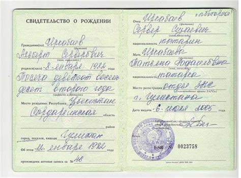 Требования к предоставлению свидетельства о рождении