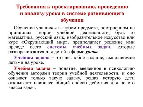 Требования к проведению обучения