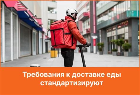 Требования к продавцам уличной еды