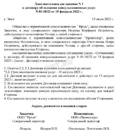 Требуемые изменения и дополнительное оборудование