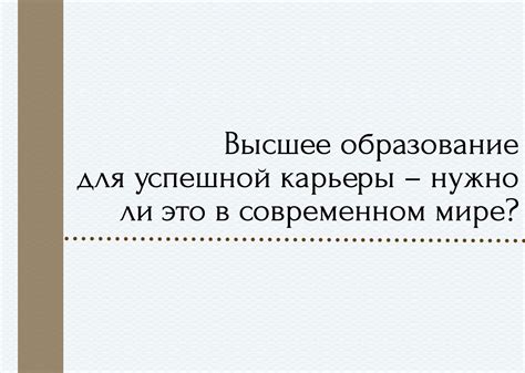 Требуется ли художественное образование для успешной карьеры