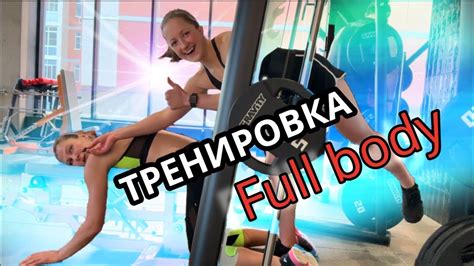 Тренировки для новичков