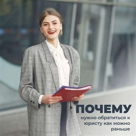 Тройки и обращение к юристу