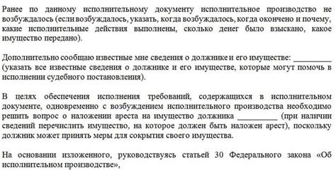 Трудности при подаче исполнительного листа в Сбербанк