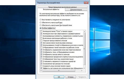 Увеличение быстродействия ноутбука