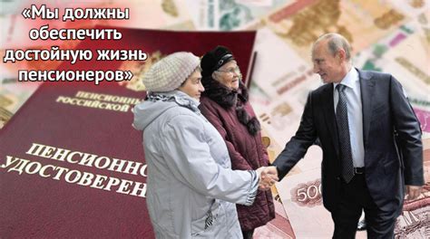 Увеличение пенсионных выплат для пенсионеров