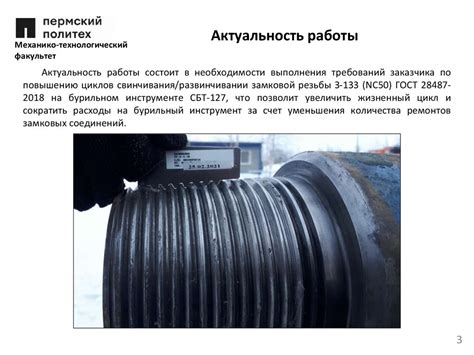 Увеличение срока службы конструкции