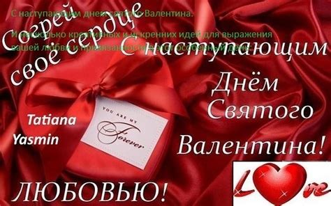 Уверенность в вашей взаимной привязанности