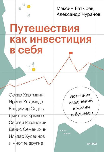 Увлечение чтением: инвестиция в себя