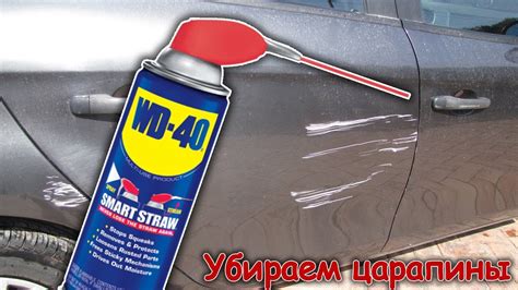 Удаление царапин с помощью ультразвука