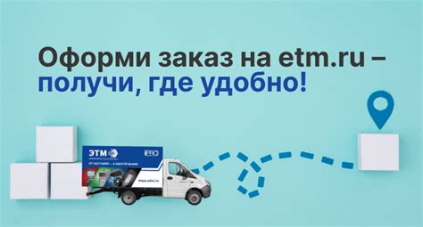 Удобный способ заказа