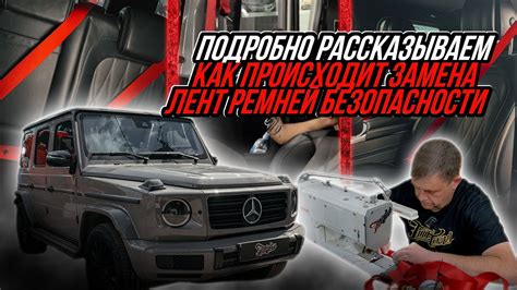 Узнайте, можно ли поднять машину за ремни безопасности