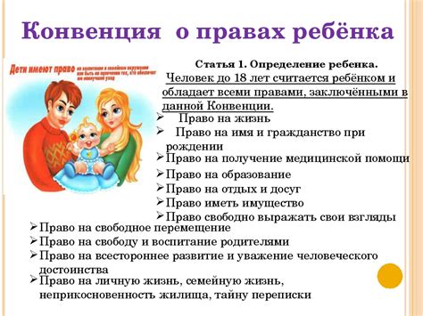 Узнайте все о правах ребенка на собственность