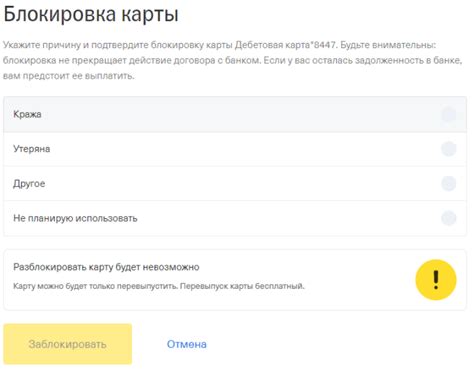 Указание причины блокировки