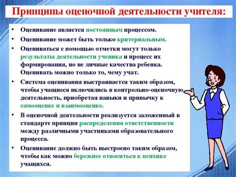 Укрепление связей между учениками и учителями
