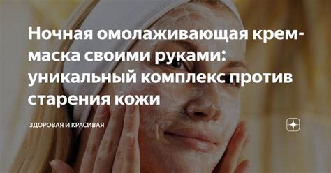 Улиточные маски как средство против старения кожи