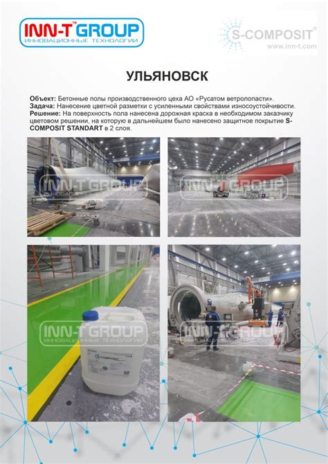 Улучшение защитных свойств краски