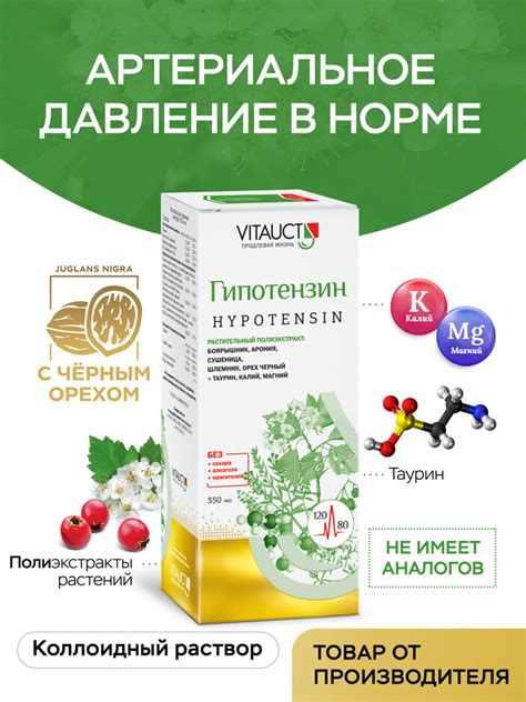 Улучшение обмена веществ и нормализация артериального давления