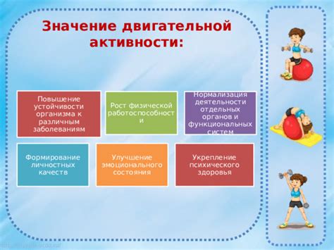 Улучшение эмоционального и психического состояния