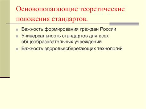 Универсальность - поддержка всех стандартов