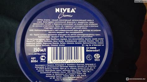 Уникальность состава Nivea: