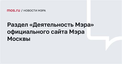 Уникальные возможности для жителей Новой Москвы