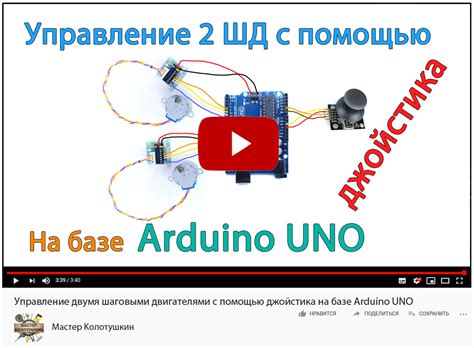 Управление двумя двигателями