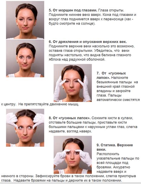 Упражнения для восстановления гибкости глазных мышц