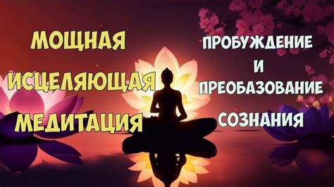Уроки примет: преобразование сознания