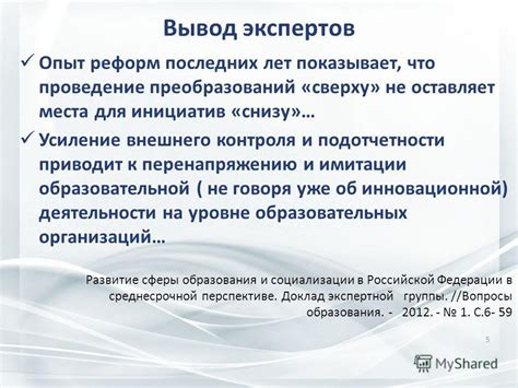 Усиление внешнего впечатления