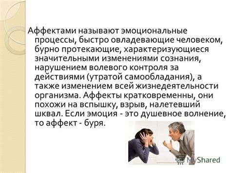 Усиление волевого контроля