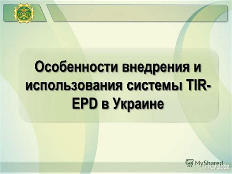 Ускорение процесса регистрации нарушений