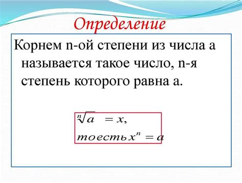 Условия возникновения отрицательного корня