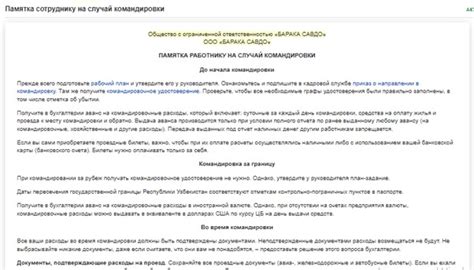 Условия для командировки сотрудников МВД в Абхазию