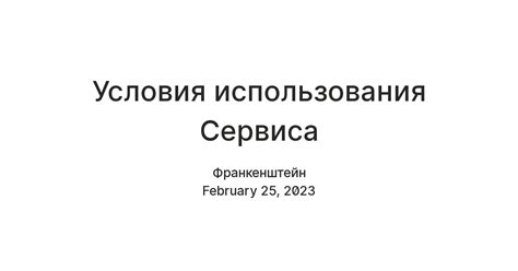 Условия использования артов без разрешения