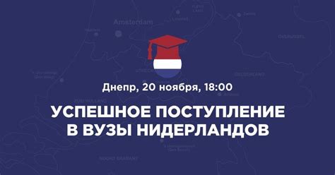 Успешное поступление в вузы