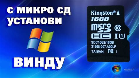 Установка новой карты памяти