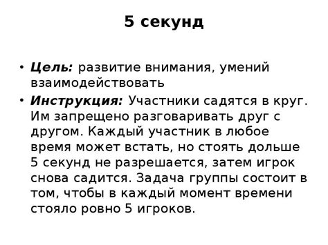 Установление доверительных отношений