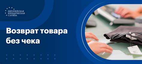 Утеря чека: как вернуть деньги без документов