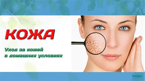 Уход за кожей в домашних условиях для естественного осветления