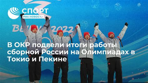 Участие России на Олимпиадах