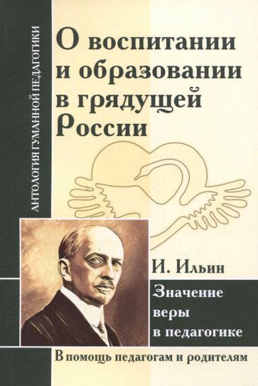 Участие в воспитании и образовании