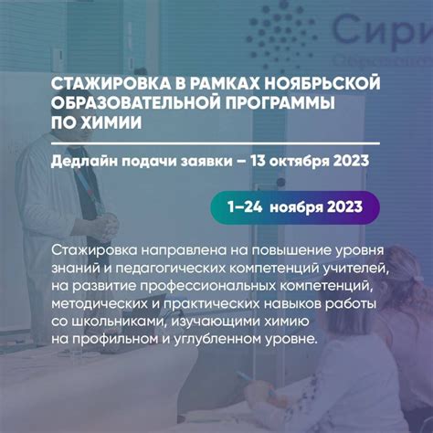 Участие в проектах и стажировках