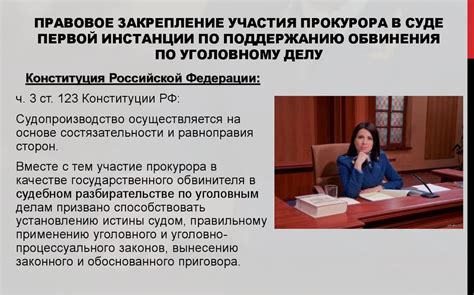 Участие в суде
