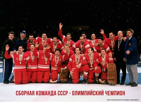 Участие сборной СССР на Олимпиаде