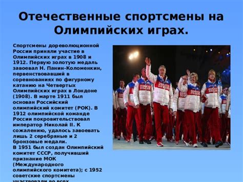 Участие спортивного ориентирования в Олимпийских играх